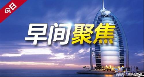 永豪管家最新资讯,美黄金期货开户最佳平台推荐