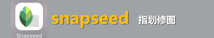 手机摄影要掌握的app,不用电脑的手机摄影app推荐