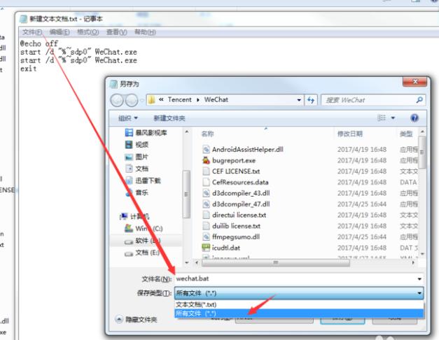 微信电脑端多开软件哪个好,电脑微信多开账号怎么登录