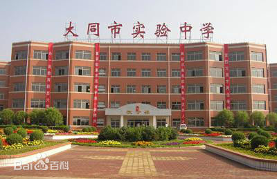 大同市最美中学,山西十大最美校园