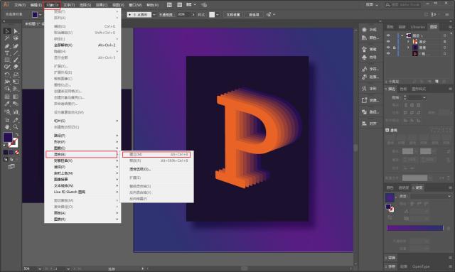 ai渐变海报如何制作,ai文字海报制作教程步骤图解