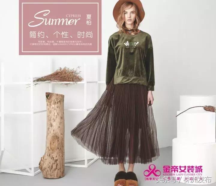 2017金帝女装城冬季新品发布会暨VIP品鉴会，株洲发布20日晚全程直播！