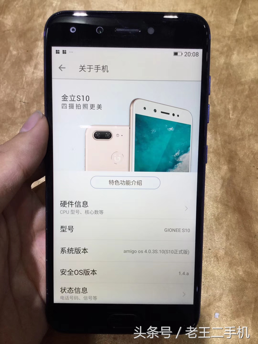 金立2020款手机大全,金立最新款手机15p