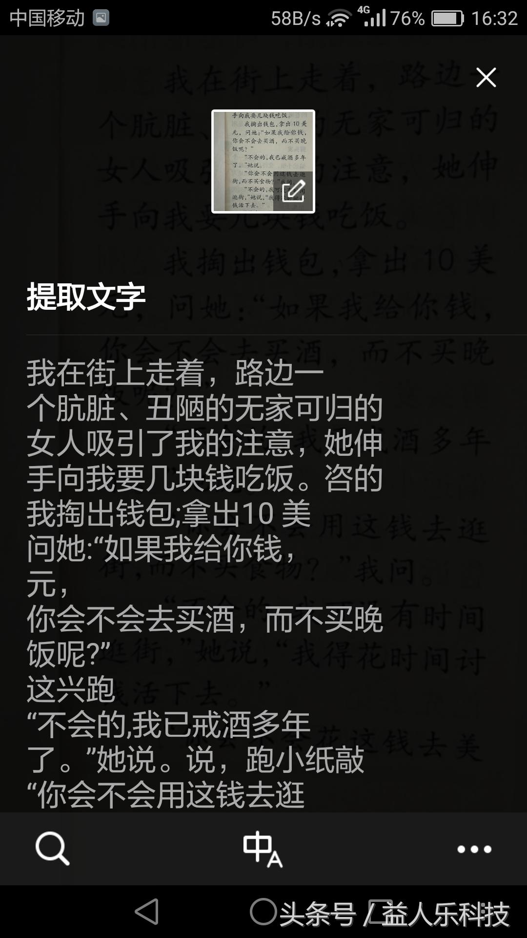 qq文字提取怎么全是错的,qq文字提取能全部复制吗