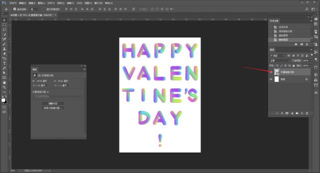 ai教程修改图片上的字,ai教程改变图片形状