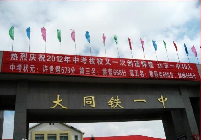 大同市最美中学,山西十大最美校园