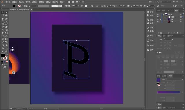 ai渐变海报如何制作,ai文字海报制作教程步骤图解
