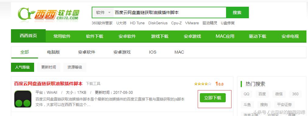 几种百度云网盘不限速方法,电脑上怎样才能让百度网盘不限速
