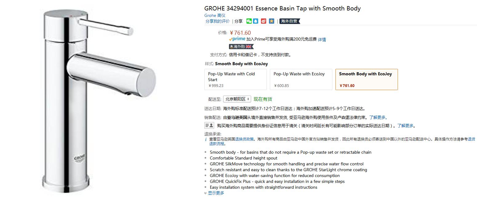 亚马逊德国东西比较便宜,亚马逊德国海外购是正品吗