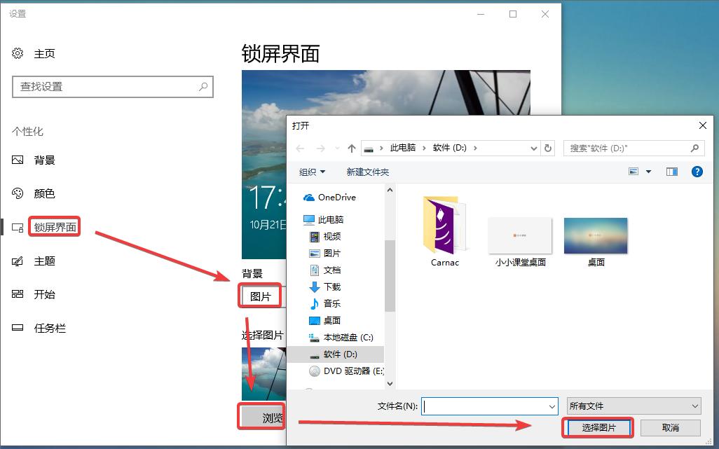 windows10滑动关机教程,windows10滑动关机
