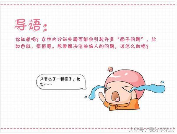 中医治疗男性内分泌失调能治愈吗,体内燥热内分泌失调的中医方子