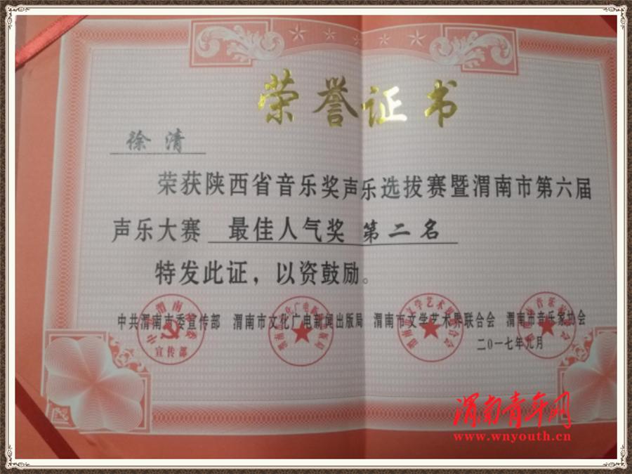 渭南市北塘实验小学老师,渭南临渭实验小学老师