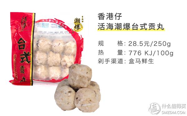 天冷吃火锅排行榜,火锅好吃的丸子测评