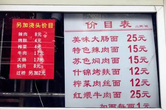 上海浦东本帮面馆十大排名,上海排名第一的本帮面馆