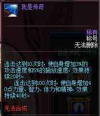 dnf很多稀有称号怎么处理,dnf称号特性技能