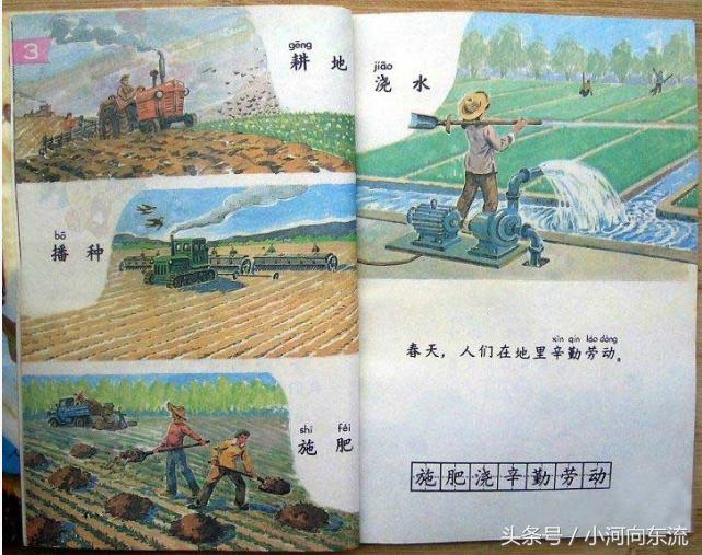 20年前的语文课本你们还记得吗,看完之后,泪流了!