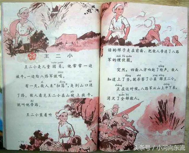 20年前的语文课本你们还记得吗,看完之后,泪流了!