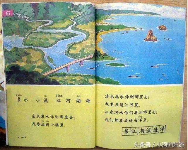 20年前的课本满满的回忆,20年前的语文课本有哪些课文