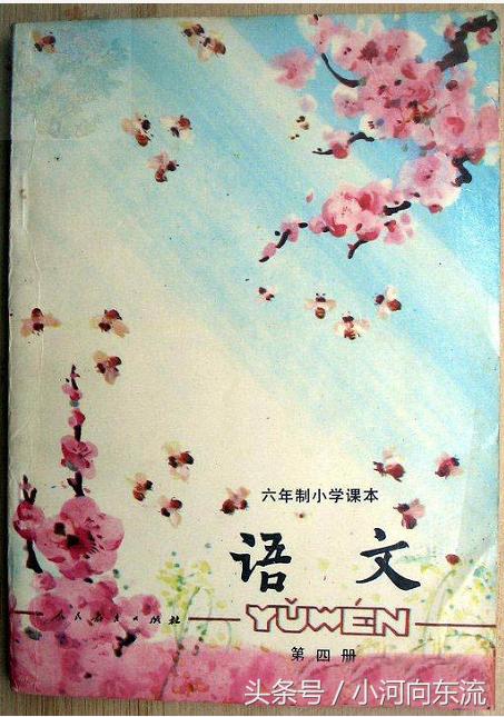 20年前的语文课本你们还记得吗,看完之后,泪流了!