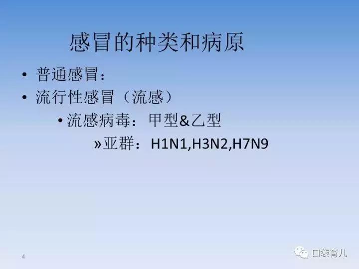 宝宝感冒了只退烧有用吗,宝宝感冒要及时看吗