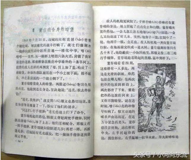 20年前的课本满满的回忆,20年前的语文课本有哪些课文