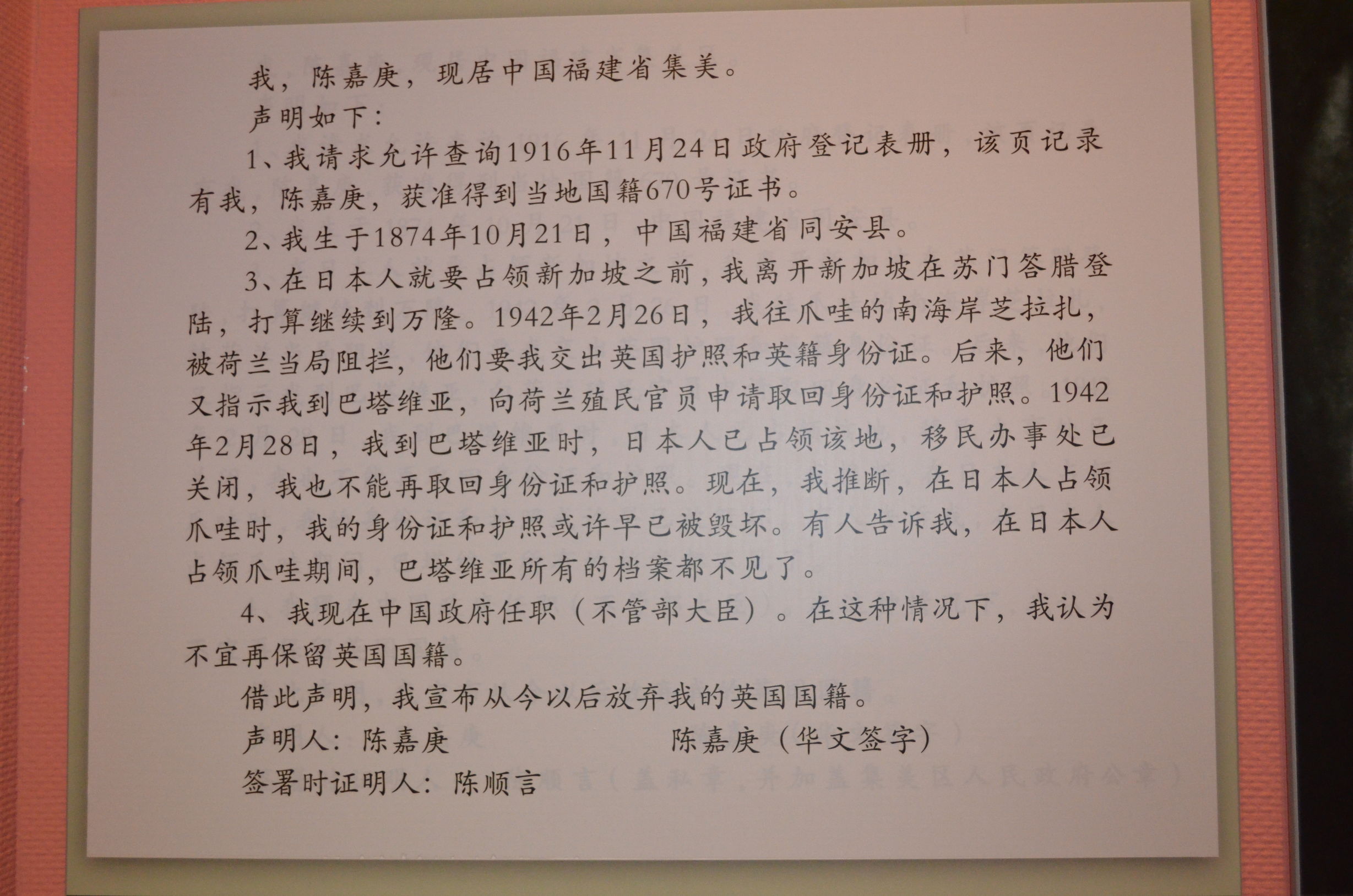 厦门陈嘉庚纪念馆游玩攻略,厦门陈嘉庚纪念馆