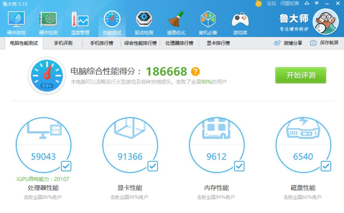 战神t6tix7多少钱一台,神舟战神游戏本t6ti-x7