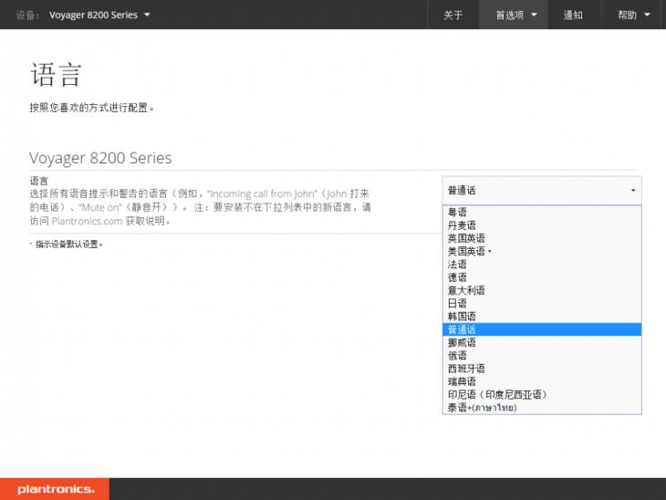 缤特力voyager6200uc,缤特力voyager3200测评