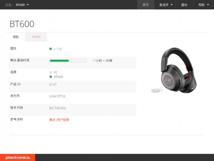 缤特力新款降噪耳机,缤特力耳机特别版