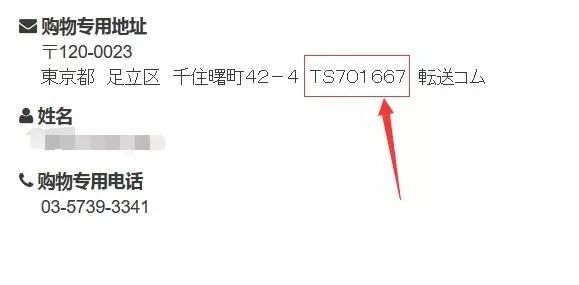 最省钱的海淘购物攻略,日本海淘如何转运