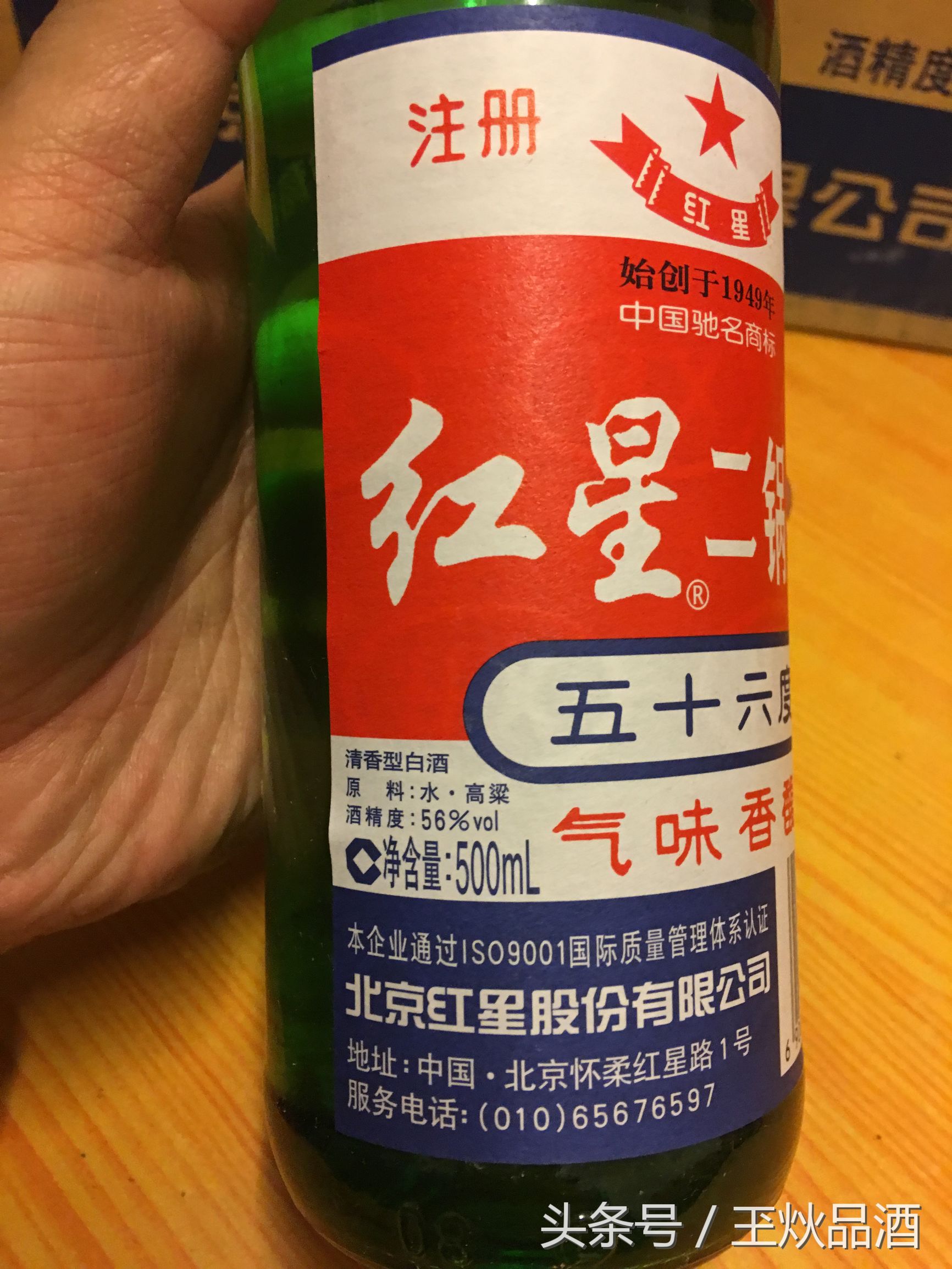 2007年56度红星二锅头真假鉴别,2016年56度红星二锅头多少钱一箱