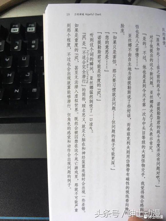 刀剑神域尤娜最新消息,刀剑神域尤娜怎么死的