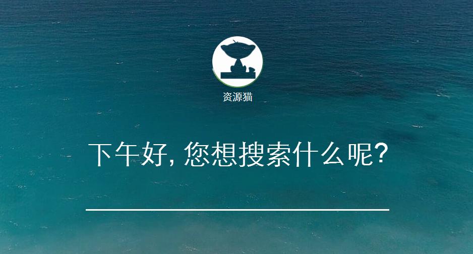 值得收藏的几个搜索网站，比百度更专业，老程序员推荐