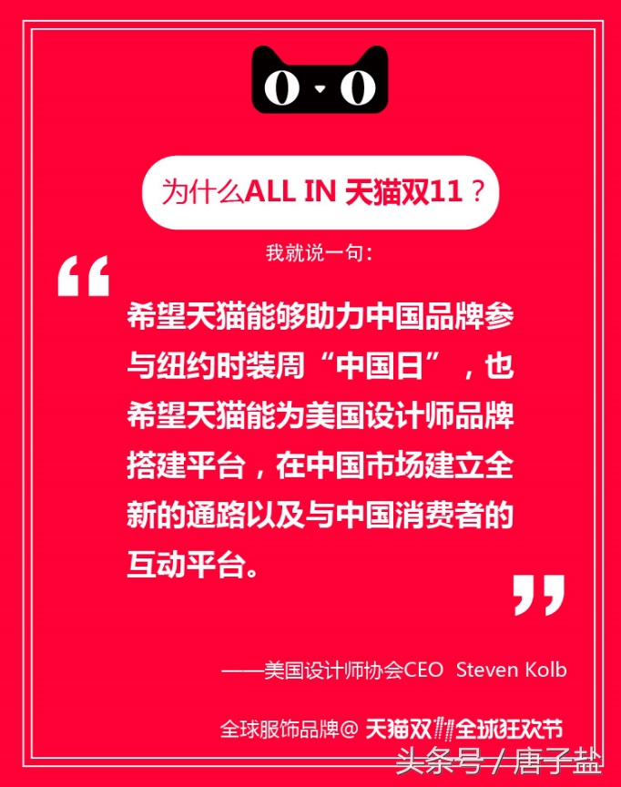 双11来了欢迎来剁手,全球大牌尽在天猫双11