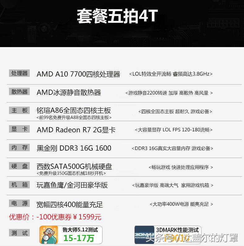 大内存涨价,内存价格依旧一路狂飙