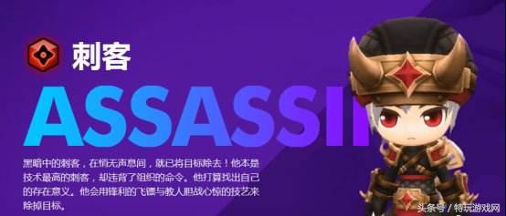 冒险岛2刺客加点攻略,冒险岛全职业技能搭配