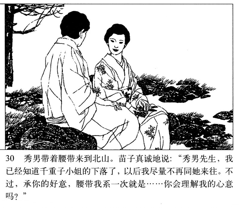 吴冠英作品福娃,连环画吴冠英