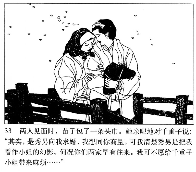 吴冠英作品福娃,连环画吴冠英