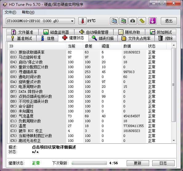 希捷老硬盘,希捷barracuda2tb性能怎么样