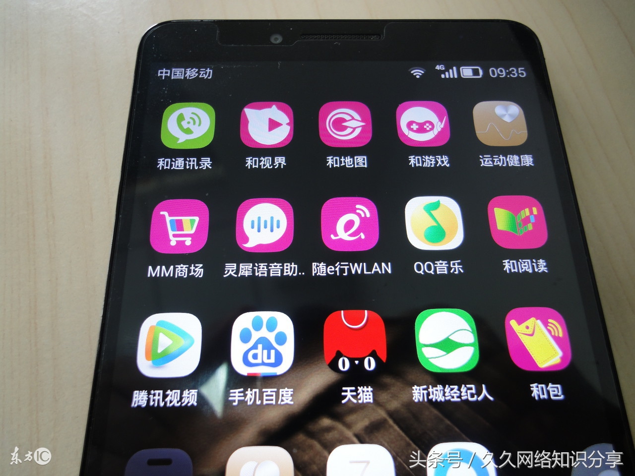 智能手机屏幕失灵怎么修复,智能手机触屏失灵修复方法