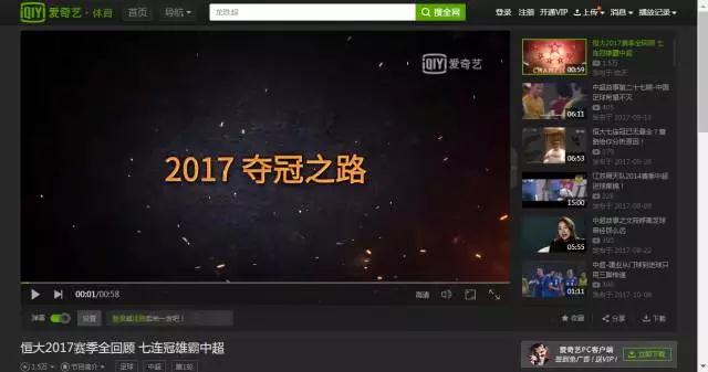 视觉中国获奖证书,2019年广州恒大夺冠之路视频