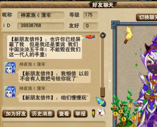 梦幻西游副本加错人了结果被175玩家恐吓我该怎么办？