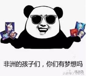 「盘点」非洲人的8大优点！爱玩游戏的你中枪了吗？