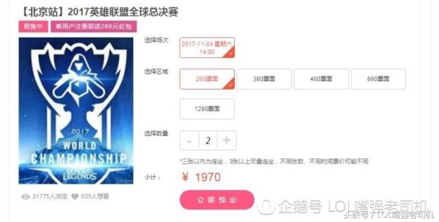 s7全球总决赛鸟巢现场人数,s7鸟巢总决赛选手登场