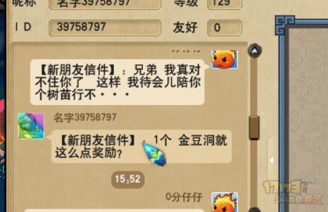 梦幻西游副本加错人了结果被175玩家恐吓我该怎么办？