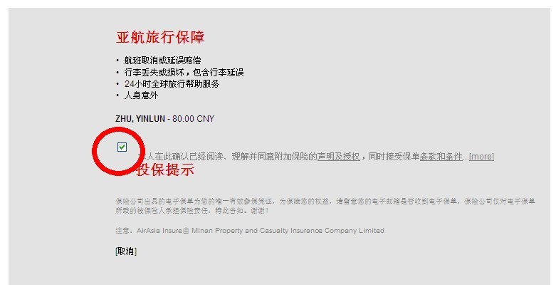 亚航购票视频教程,亚航app订票攻略