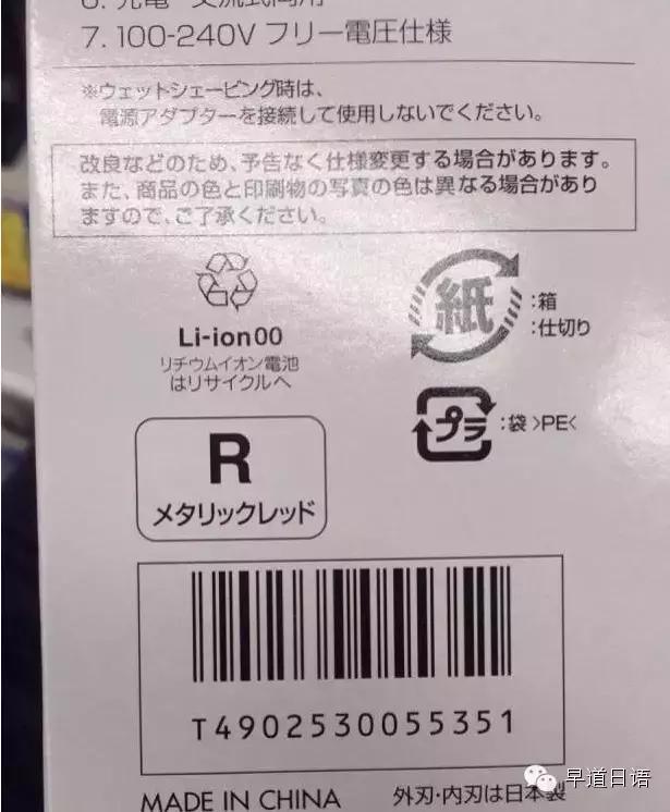 哪些日货是国产,日货是在中国制造的吗