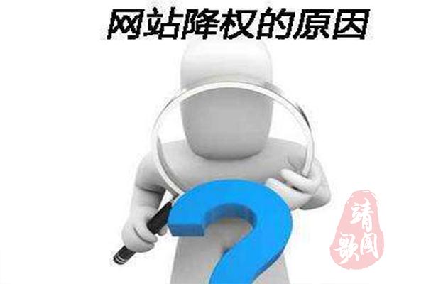 「靖歌阁」网站被K怎么办？从哪些方面做能避免更大的损失？