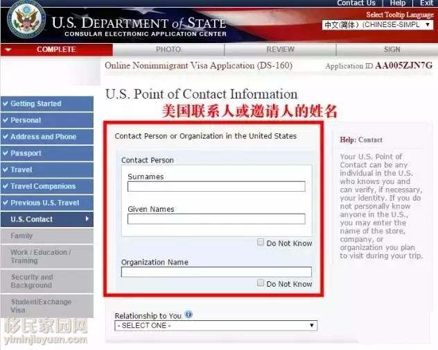 手把手教美签填写ds160表,一步步教你如何成功申请英国签证