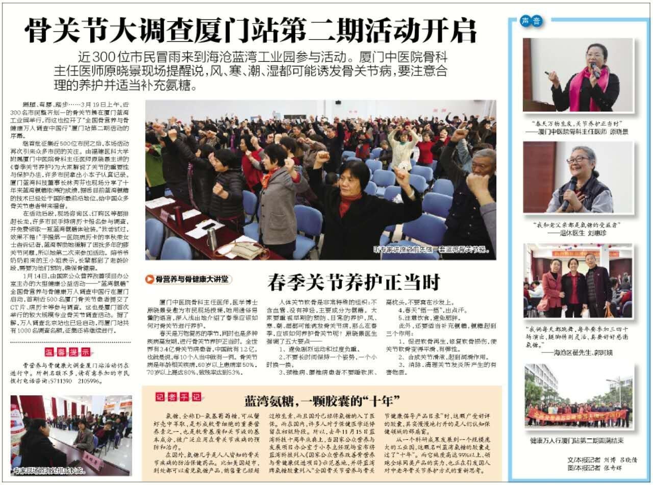 春季关节养护正当时,骨关节大调查厦门站为啥这么火爆?